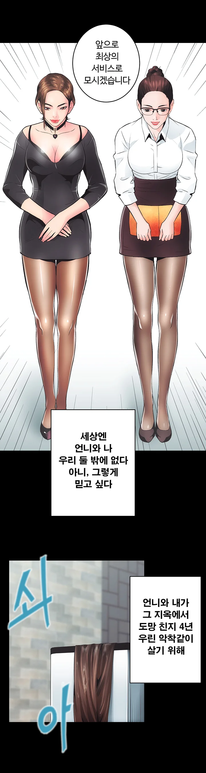 1화 39